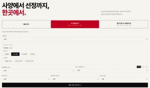 스마텍, 공정에 맞는 최적 펌프 자동 추천 플랫폼 출시