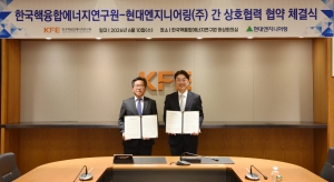 한국핵융합에너지연구원, 한국형 혁신 핵융합로 설계 추진