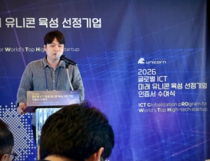 세이지, 과기정통부 ‘글로벌 ICT 미래 유니콘 육성기업’ 선정