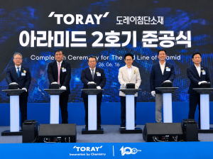 도레이첨단소재, 메타아라미드 2호기 증설 완료