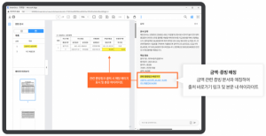 ‘연구비 정산 자동화’ 이파피루스, ‘StreamDocs AI’ 조달 등록