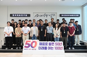 한국재료연구원, 무수 암모니아 SCC 통합평가 플랫폼 개발 착수