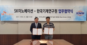 SK이노베이션(주), AI 데이터센터 에너지 기술 협력