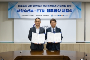 한국전자통신연구원, 해양 IoT 통신망 구축 본격화
