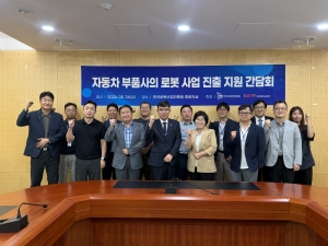 한국로봇산업진흥원, 대구 자동차부품업계 로봇산업 진출 지원