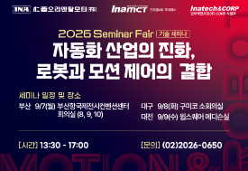 인아그룹, 9월 부산·대구·대전서 ‘2026 세미나페어’ 2차 개최