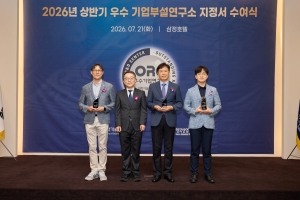 오토닉스, 과학기술정보통신부 주관  ‘최우수 기업부설연구소' 지정