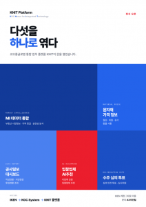 코오롱글로벌, AI·디지털 도입으로 건설 업무 혁신 가속화
