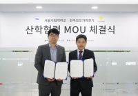 한국요꼬가와전기-서울시립대, 계측기술 교육 및 실무형 인재 양성 협력
