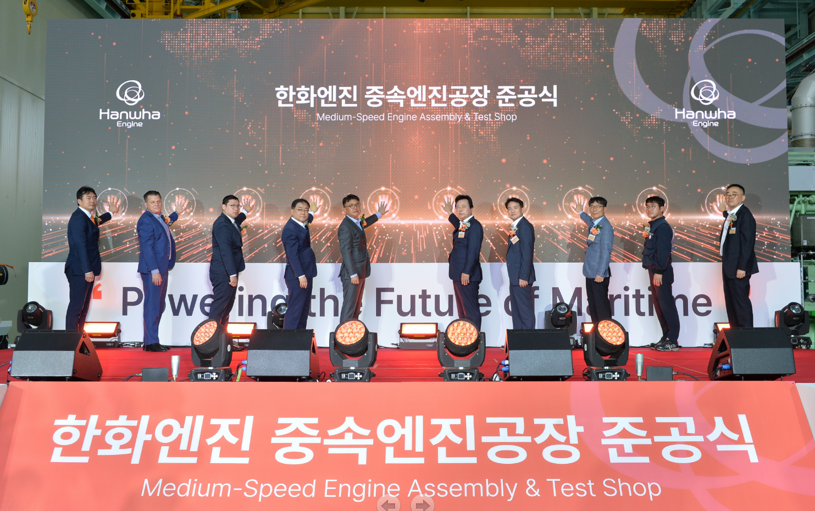 한화엔진(주), 중속엔진 전용공장 준공 통해 포트폴리오 확대