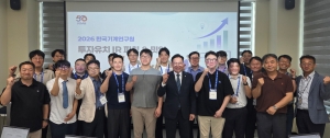 한국기계연구원, 기술창업 투자유치 본격 지원