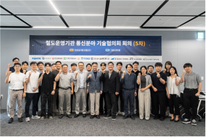 한국철도기술연구원, 철도운영기관 기술협의회 개최
