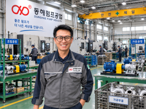 동해펌프공업, 특수 펌프 기술력으로 외산 제품 대체