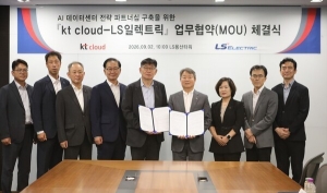 LS일렉트릭, KT클라우드와 AI 데이터센터 인프라 공급·개발 맞손