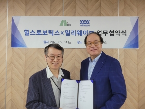 힐스로보틱스, 대덕특구 R&D사업 주관기업 선정