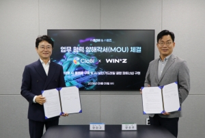 LLM 늘어나는 만큼 보안 위협도 커진다… 클라비·윈즈, 협력으로 보안 해법 제시
