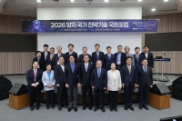 국가표준과학연구원, 양자 국가전략기술 경쟁력 강화 논의