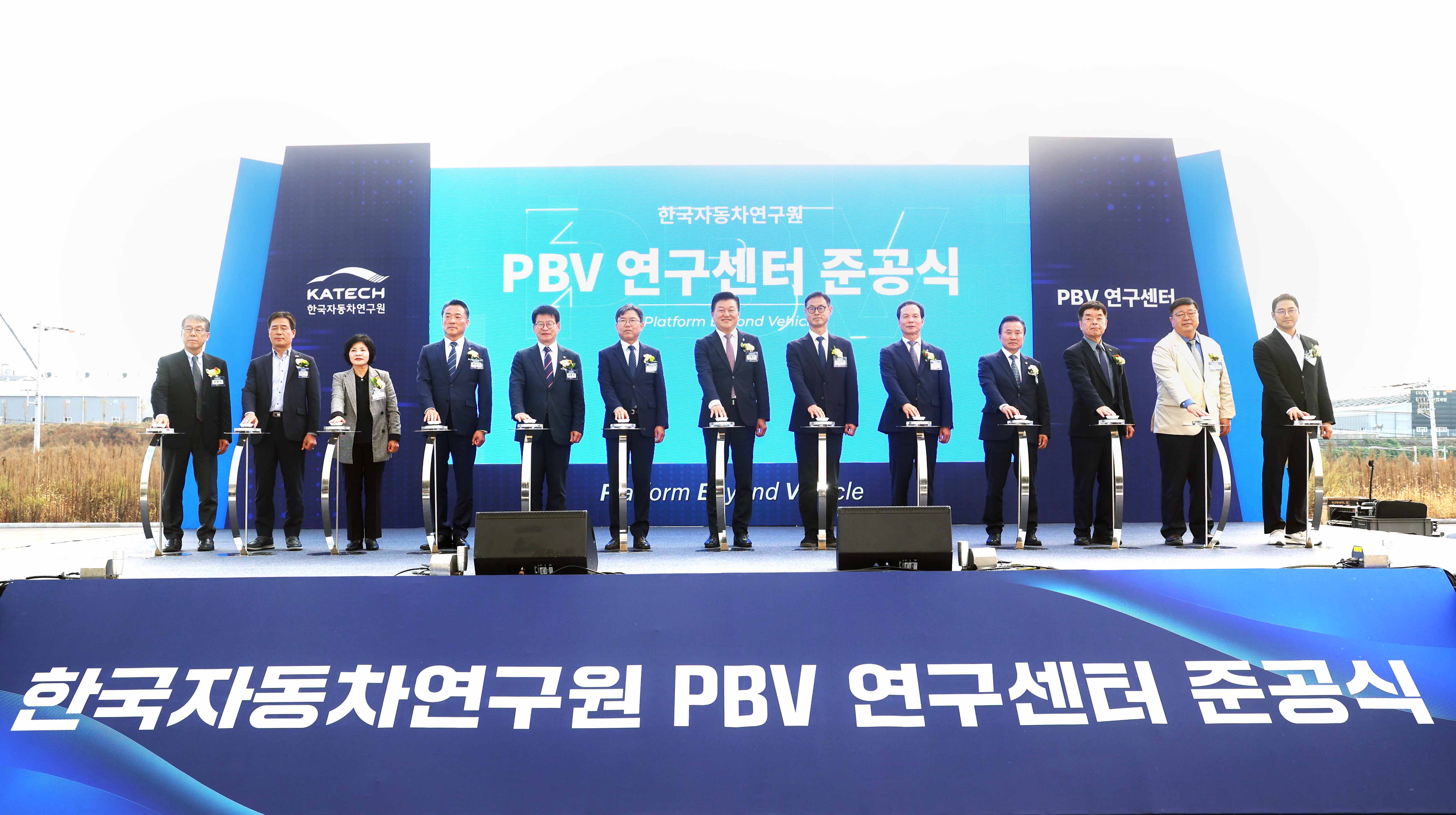 한국자동차연구원, 충북 음성에 ‘PBV 연구센터’ 준공