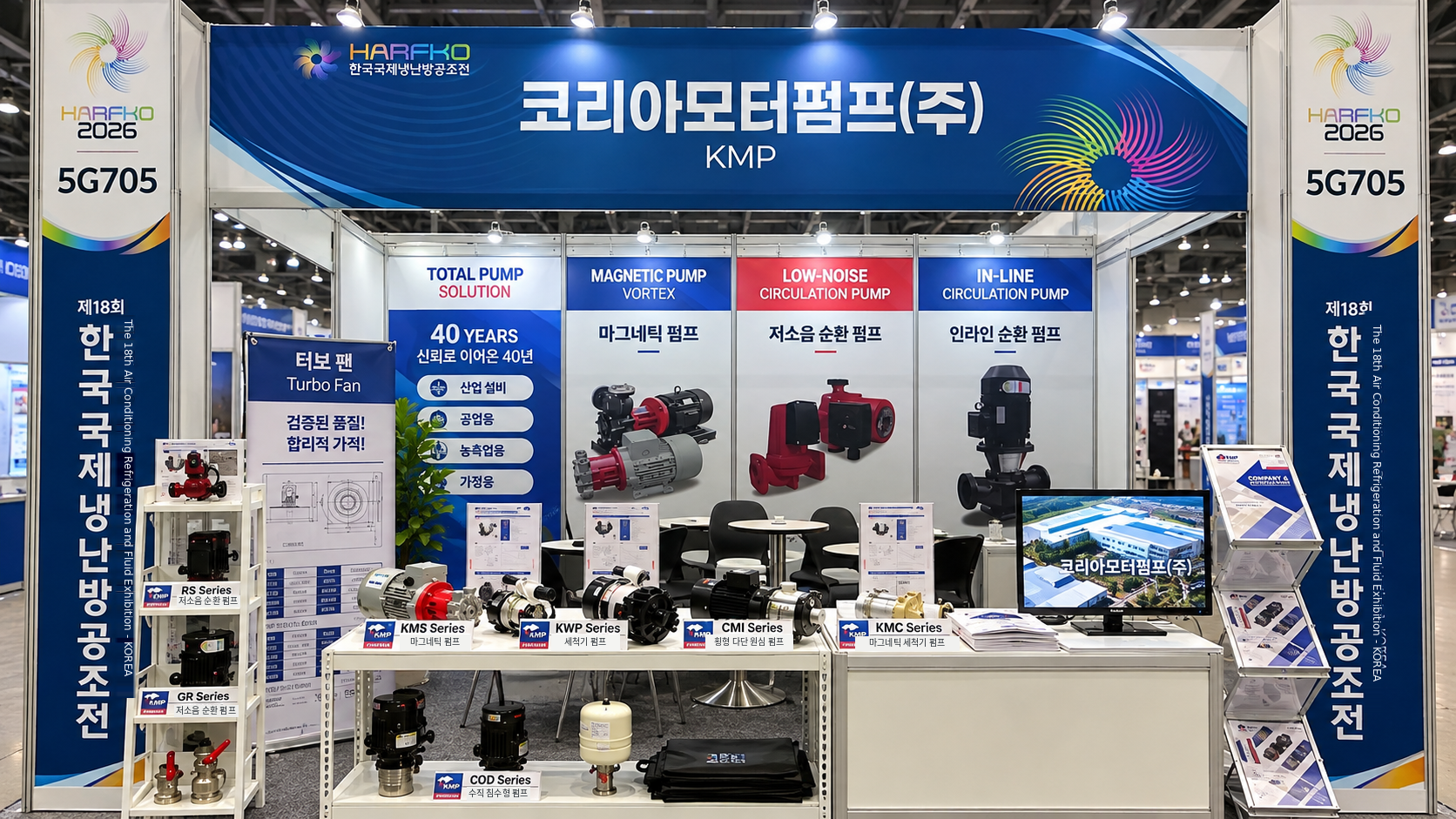 [HARFKO 2026] 코리아모터펌프, 횡형원심펌프·마그네트펌프 선보여