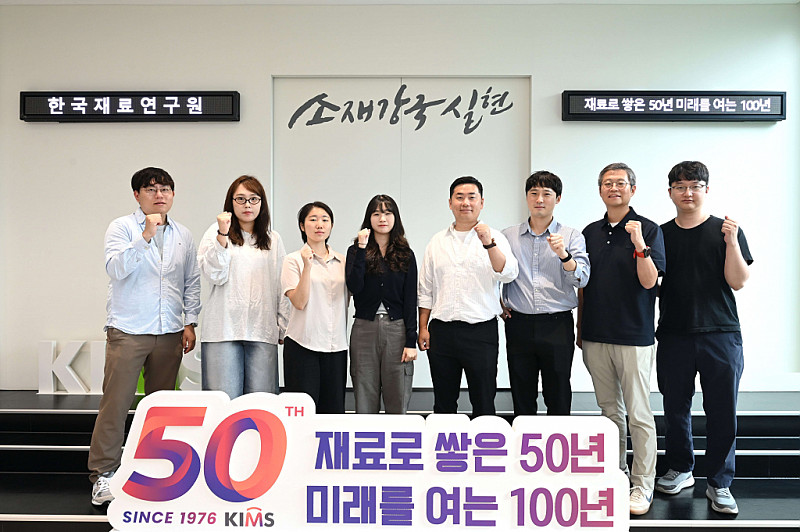 한국재료연구원, 탄소복합재, 더 빨리 가열하고 더 강하게 붙인다