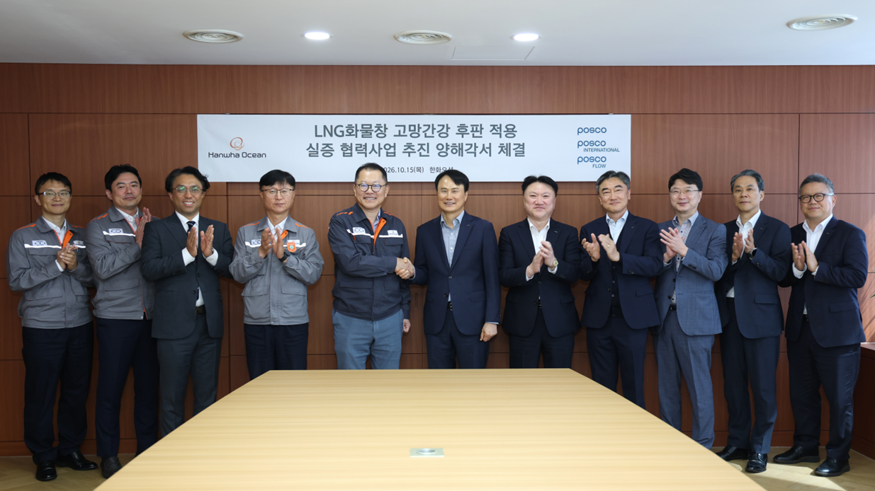 (주)포스코, 고망간강 LNG운반선 화물창 상용화 추진