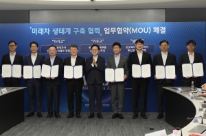 KGM, 산업통상부 주관 M.AX 얼라이언스 참여