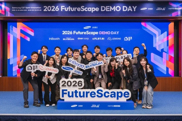 삼성물산, '2026 퓨처스케이프 데모데이' 개최