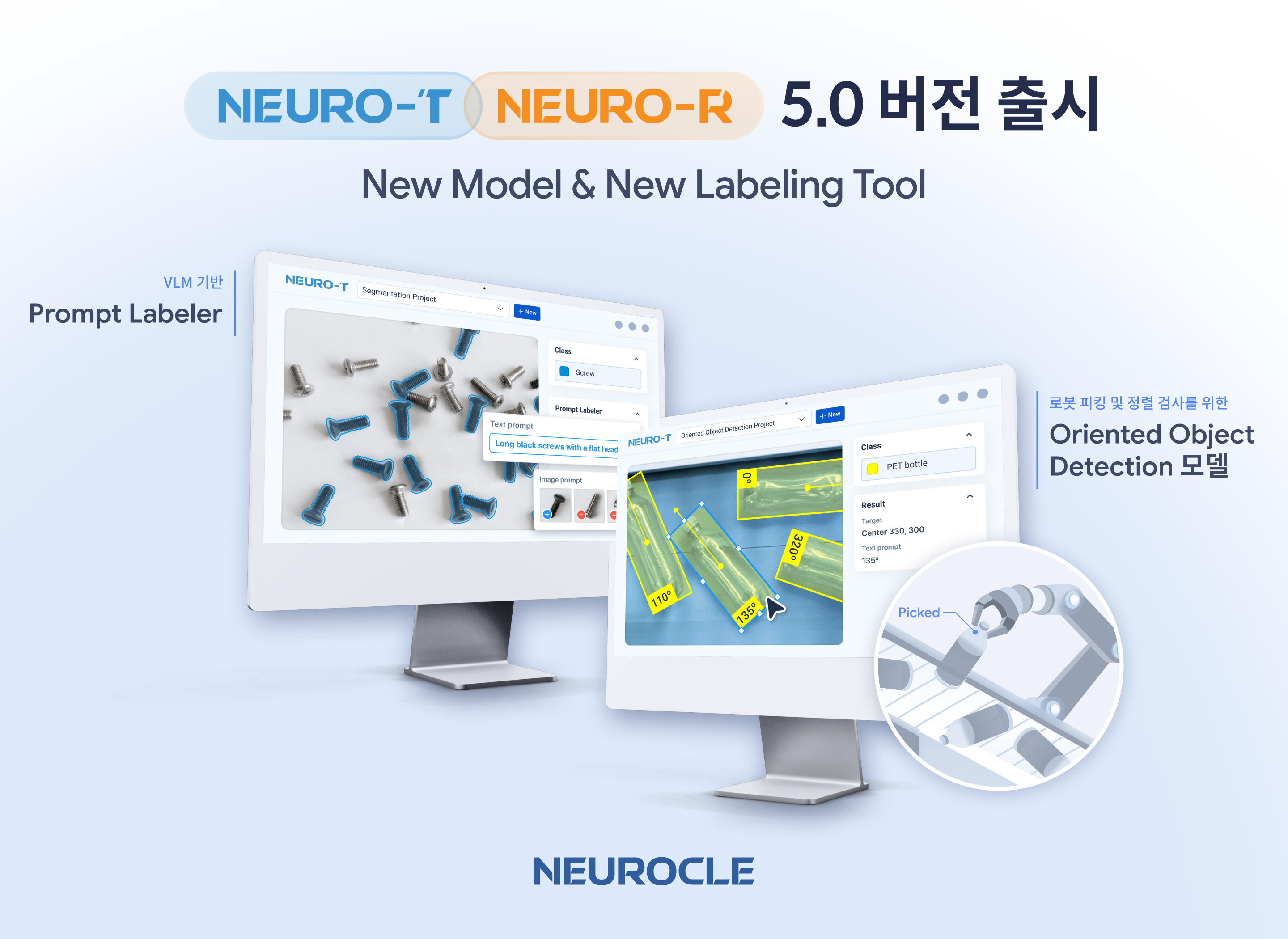 뉴로클, AI 딥러닝 비전검사 소프트웨어 5.0 버전 출시