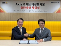 엑시스 코리아, 에스비정보기술과 공인 총판 계약 체결