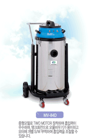 산업용 중형 청소기