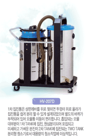 산업용 대형 청소기