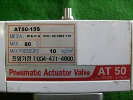 PHEUMATIC ACTUATOR VALVE