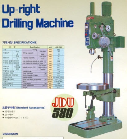 업라이트 드릴링머신