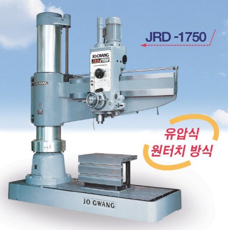 레디알드릴링머신 1750형