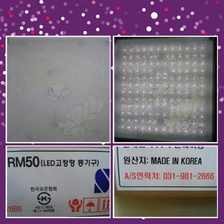 LED 방조명 50W 국산 KC/KS