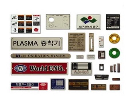 산업용 기계 명판