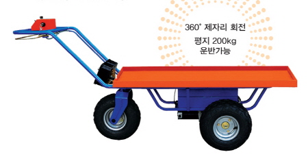 전동운반차(삼륜)