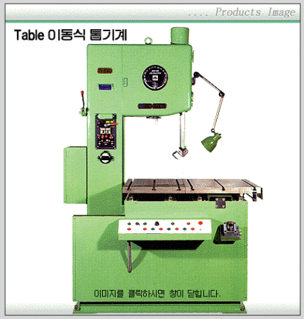 톱기계  CONTOUR M/C