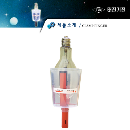 Clamp Finger