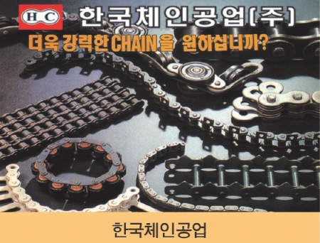 체인