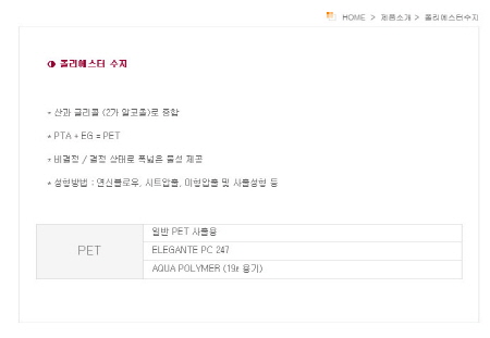 폴리에스터 수지