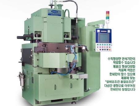 양면 연삭기