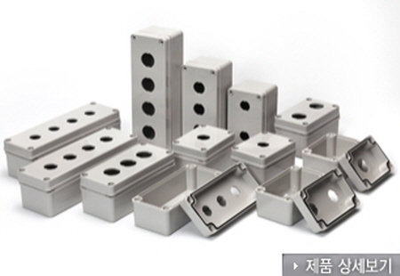 플라스틱 스위치박스