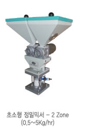 정밀계량혼합기