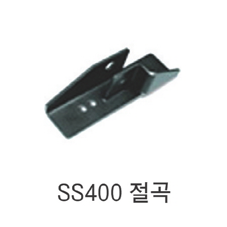절단절곡