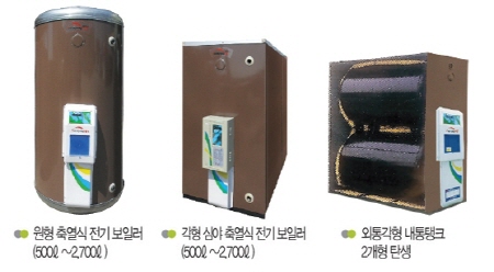 심야 축열식 전기보일러