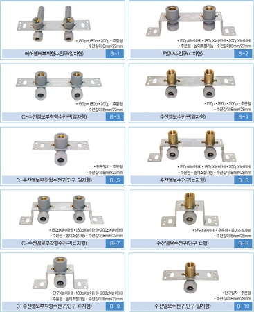 B-수전구(챔버 수전구 부착형) 및 에어챔버 스탠드형