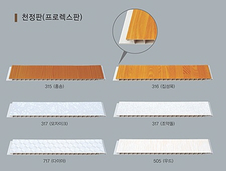 청전판/산업용 이형.압출/PVC몰딩