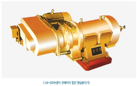 수평식 컨베이어 침전 원심분리기