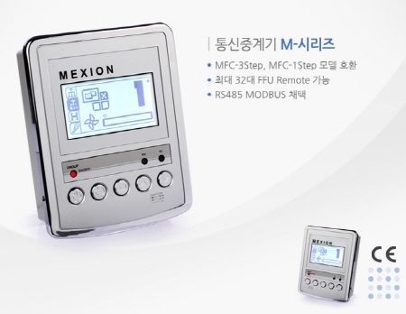 통신중계기